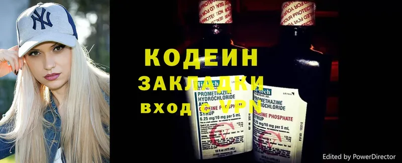 Кодеиновый сироп Lean напиток Lean (лин)  Кингисепп 