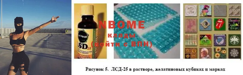 купить   Кингисепп  Марки N-bome 1,5мг 